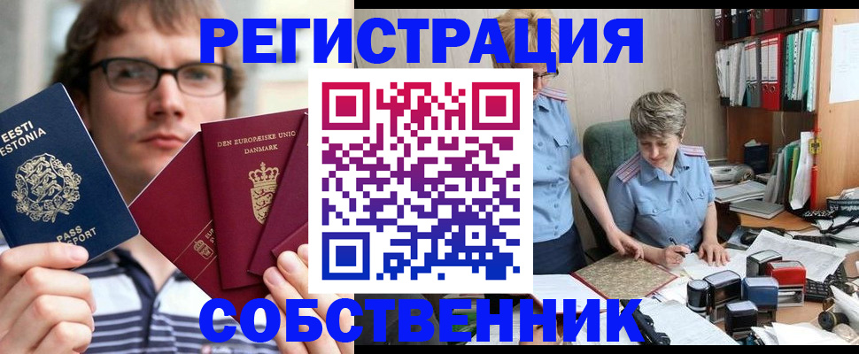 временная регистрация в квартире в Карачаево-Черкесии