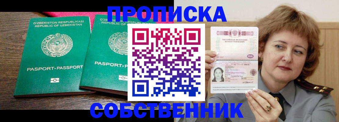 прописка иностранных граждан в Карачаево-Черкесии