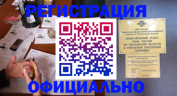 где прописаться в Карачаево-Черкесии